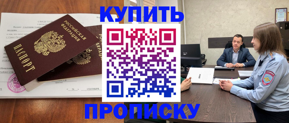 где прописаться в Удачном