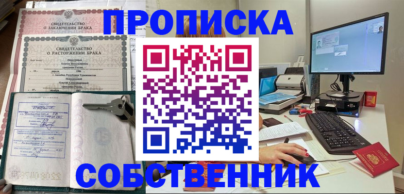 временная регистрация для всех в Удачном