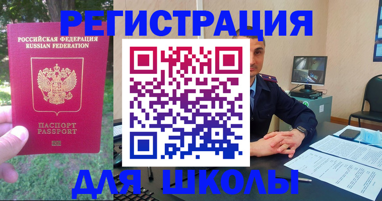 временная регистрация в квартире в Удачном
