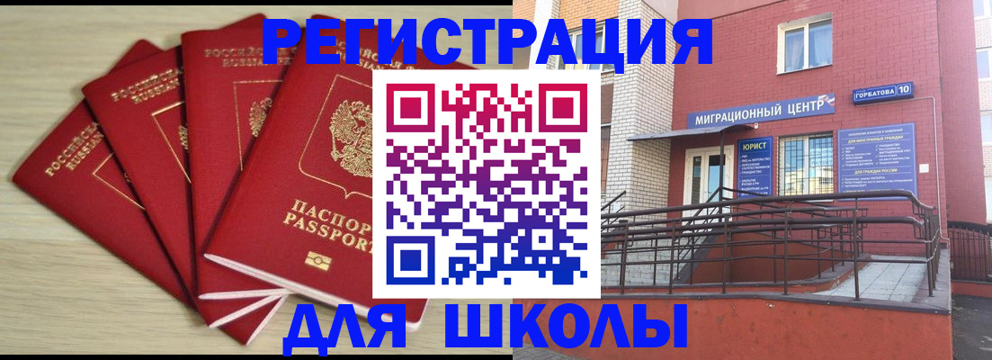временная регистрация адрес в Удачном